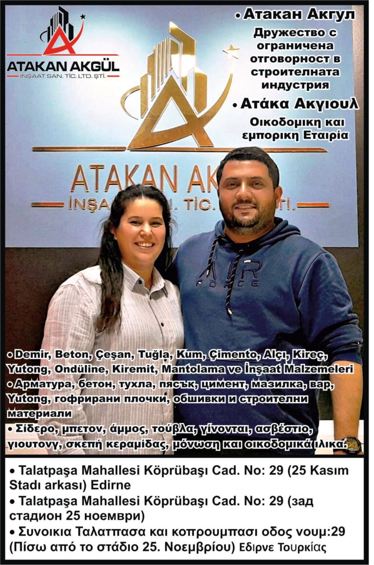 atakan
