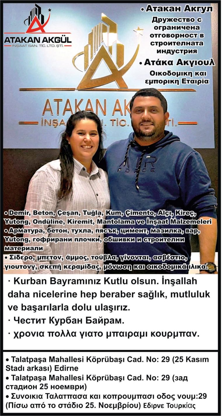 atakan