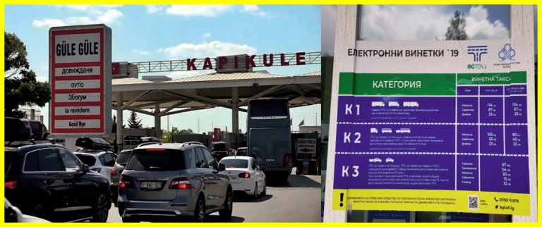 kapıkule