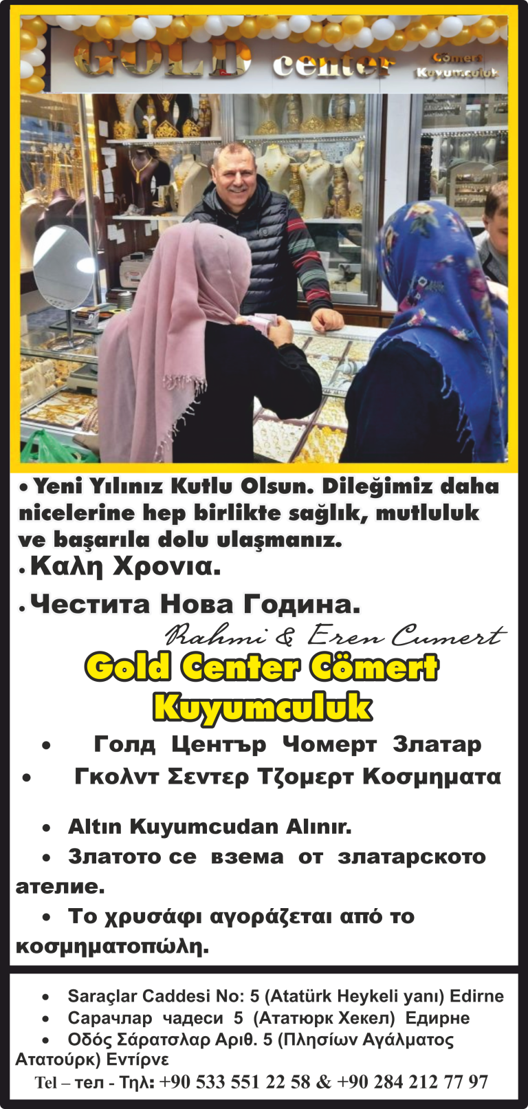 cumert