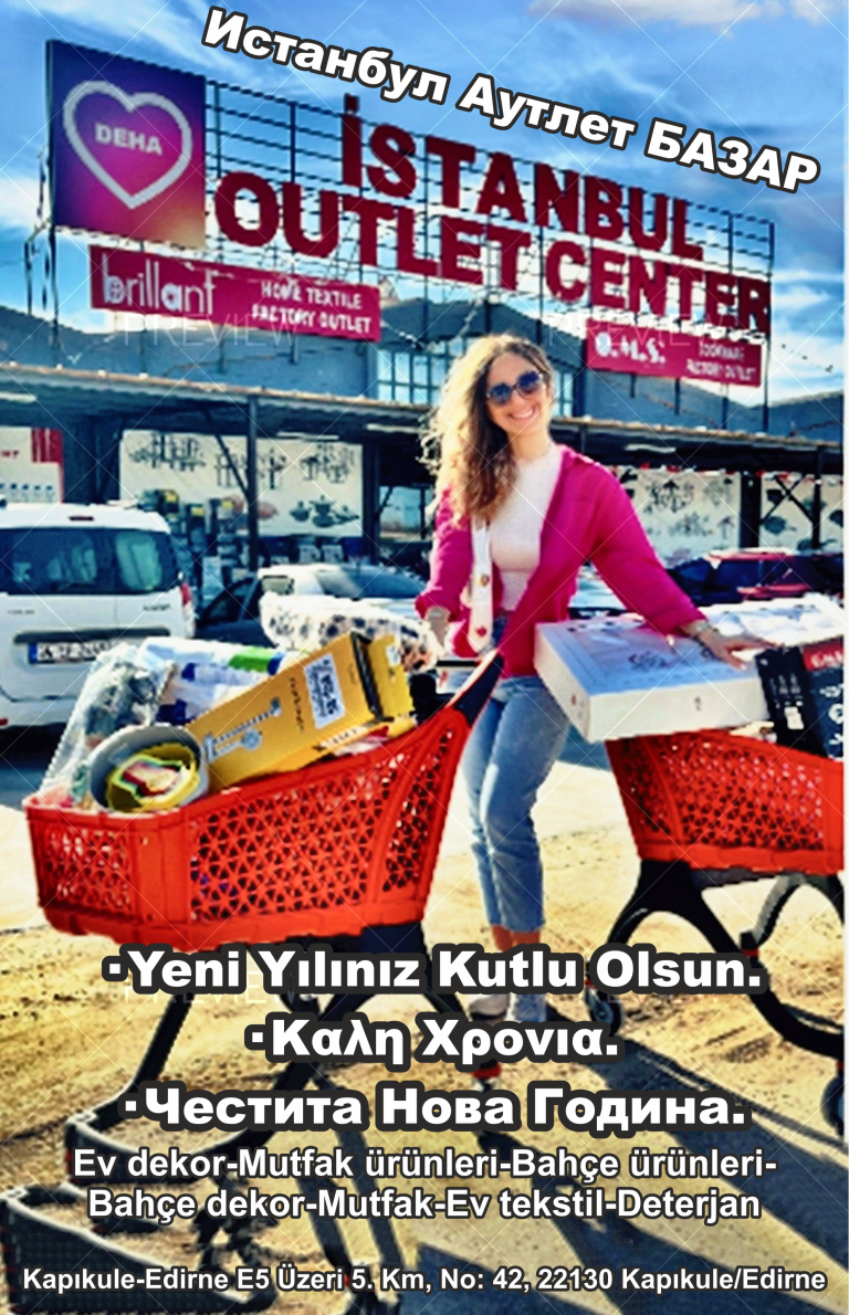 kapıkule outlet